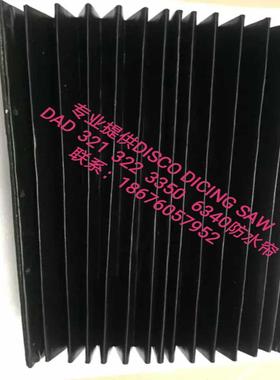 DISCO DICING SAW  DAD 321 322 3350 防水帘