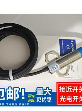 议价-现货超荣电感式接近开关CLJ-A18-8ANACLJ-A18-8APA质量保