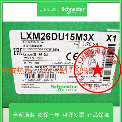 议价施耐德LXM26DU15M3X伺服驱动器1.5KW全新原装BCH2MM1523CA6C