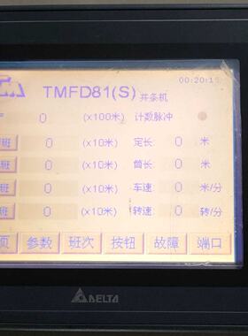 迅天门D81S台达DOPAS57BSTD屏