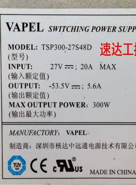 议价TSP300-27S48D核达中远通工业设备通用电源27V2