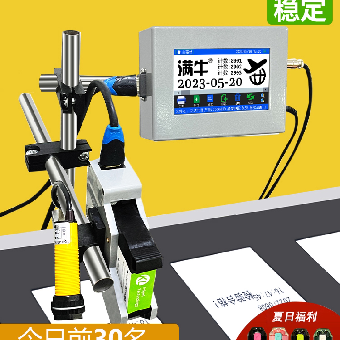 喷码机喷码价格标签机器生产日期在线式小型打打日期打码机码器手