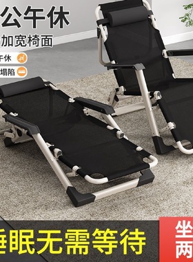 折叠躺椅可坐可躺夏季睡觉椅子午休椅午睡床办公室靠背成人折叠床