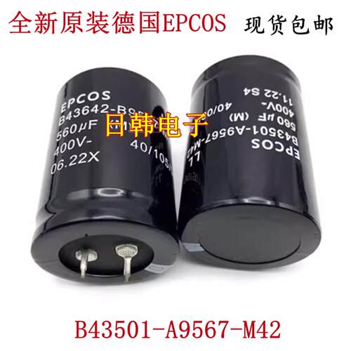 芬芳全新原装 400v560uf B43501-A9567-M42 德国EPCOS 进口电解*