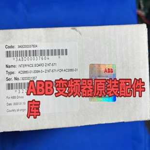 议价全新ABB变频器ACS580 571全新 880系列ZINT