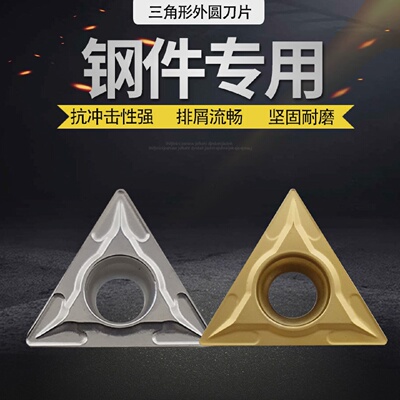 数控内孔刀片TCMT16T304金属陶瓷TCMT16T308三角镗孔小刀粒钢件用