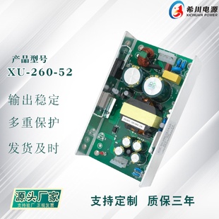 开关电源52V5A260W全电压220V转直流52V厂家直销工业设备电源