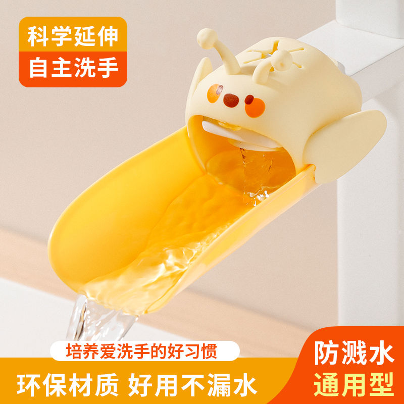水龙头延伸器万能接头儿童硅胶加长通用宝宝洗手卡通防溅引水