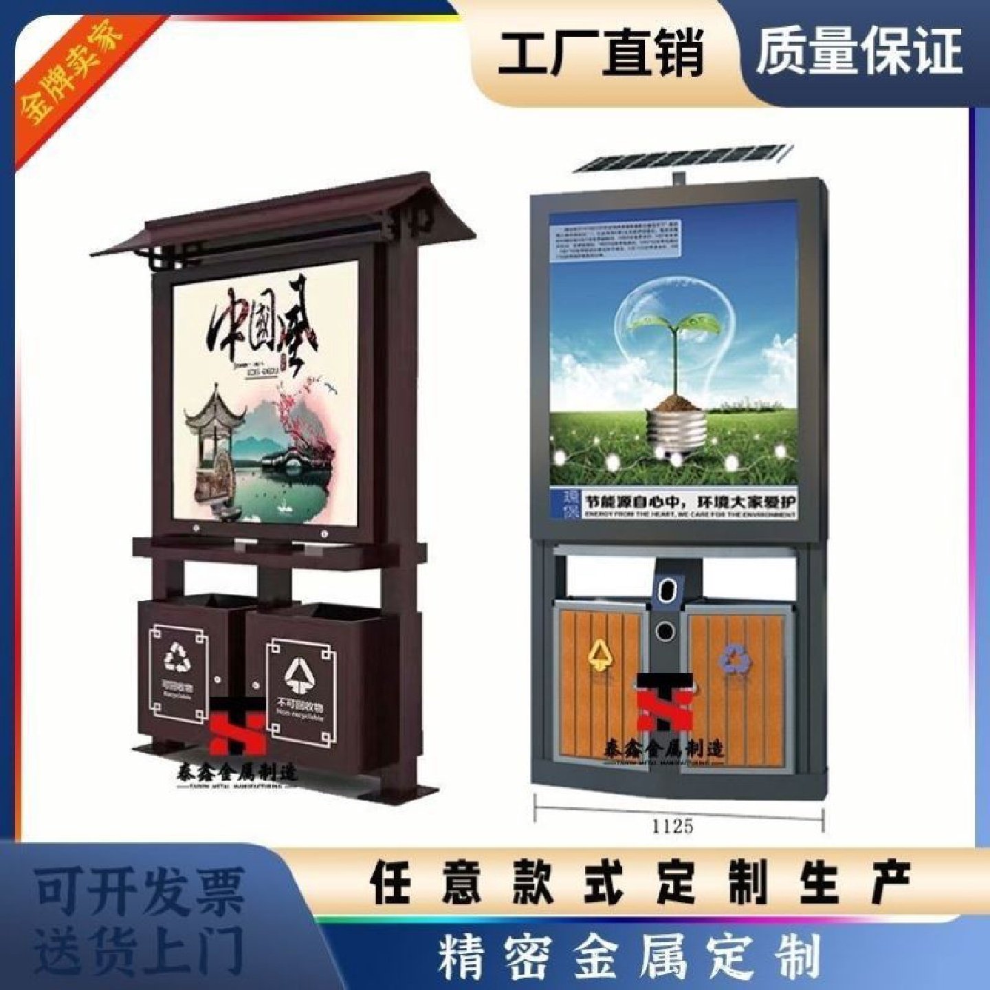 厂家定制太阳能广告垃圾箱户外智能滚动画面分类果皮箱生产厂家