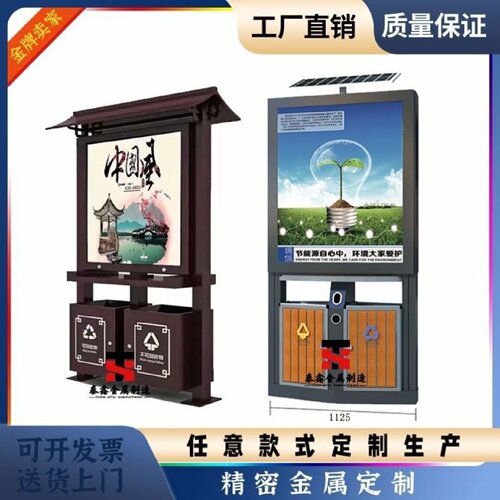 厂家定制太阳能广告垃圾箱户外智能滚动画面分类果皮箱生产厂家