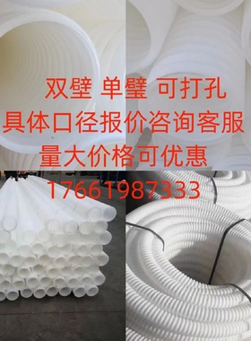 hdpe双壁波纹管白色单壁隧道塑料排水管电缆穿线管盲管波纹管厂家