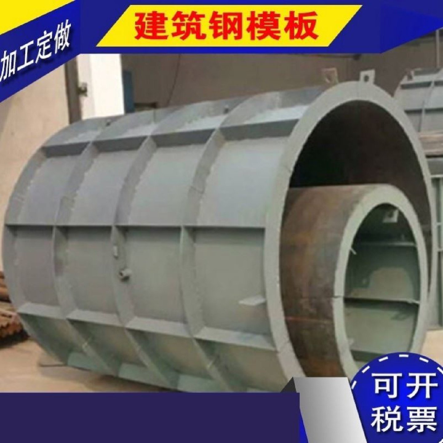 检查井圆形模具污水井圆柱型钢模板电缆雨水井水泥预制混凝土定制,畜牧/养殖物资,畜牧防寒衣/保暖衣/保温马甲,淘宝优惠券,粉丝福利购,淘宝优惠卷