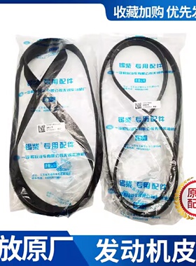 适配原厂解放J6P风扇皮带8PK2358锡柴460 500 马力原厂发动机皮带