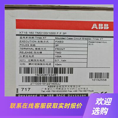 ABB塑壳XT1S160 TMD100-1000 FF拍前询价下单