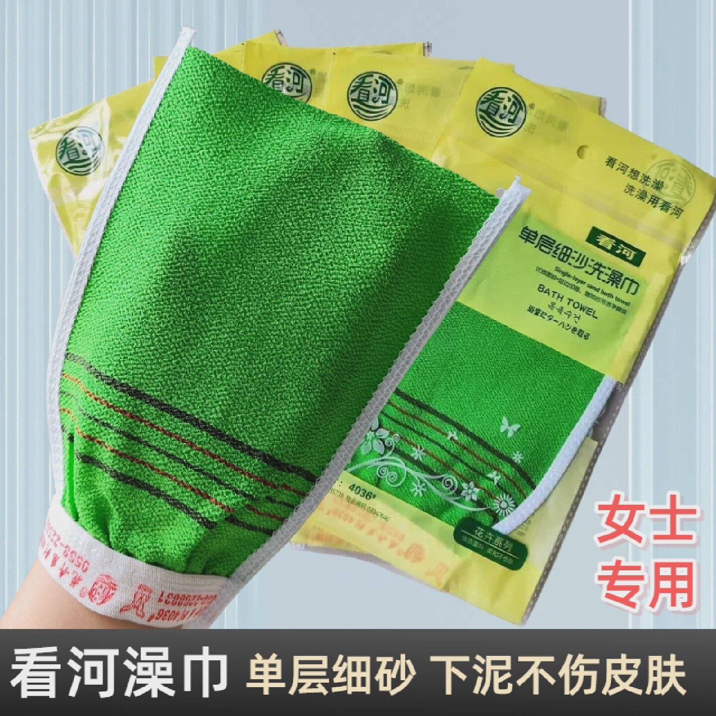 看河搓澡巾单层细砂洗澡巾搓灰布女士专用搓泥无痛不伤皮肤搓背巾