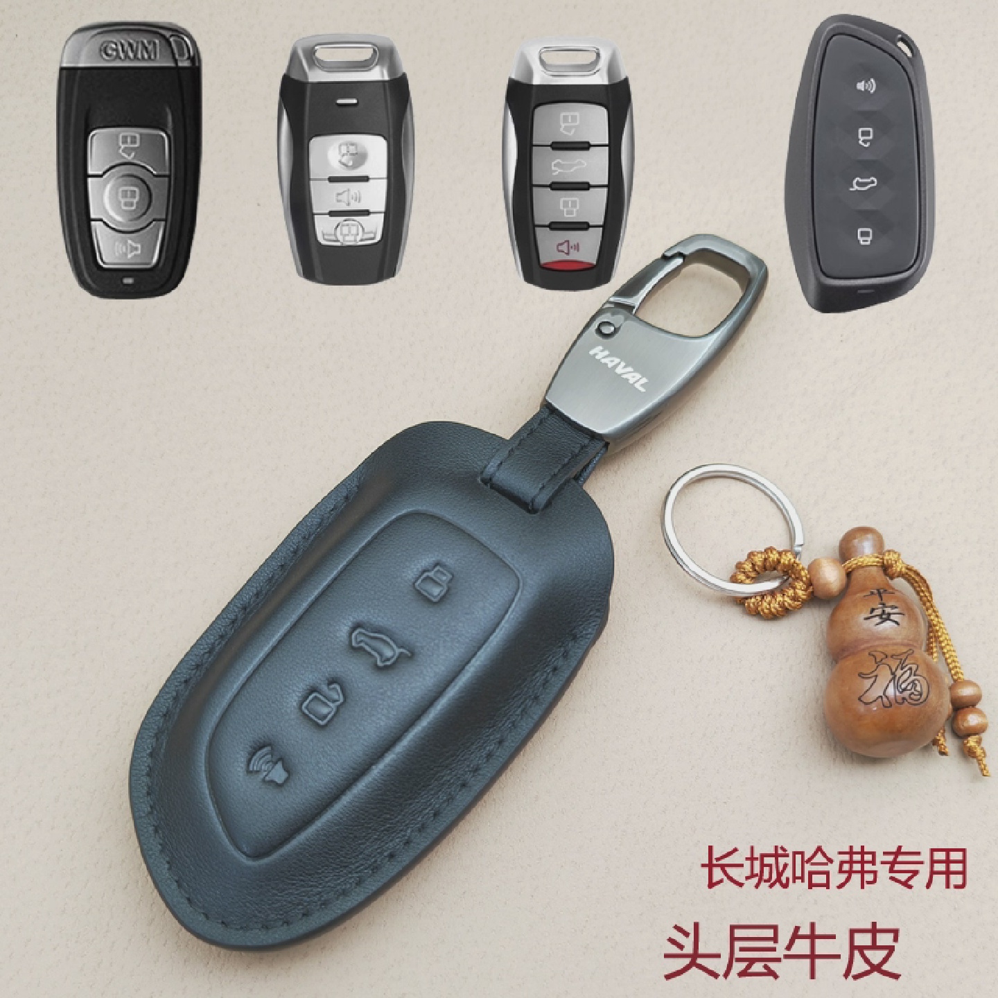 哈弗二代大狗钥匙套枭龙max长城哈佛h6神兽f7车H8h7酷狗H5壳扣男