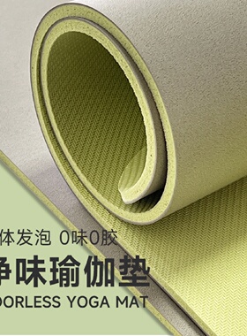 加宽磨砂pu瑜伽垫防滑专业天然橡胶女生减震静音加厚家用健身垫子