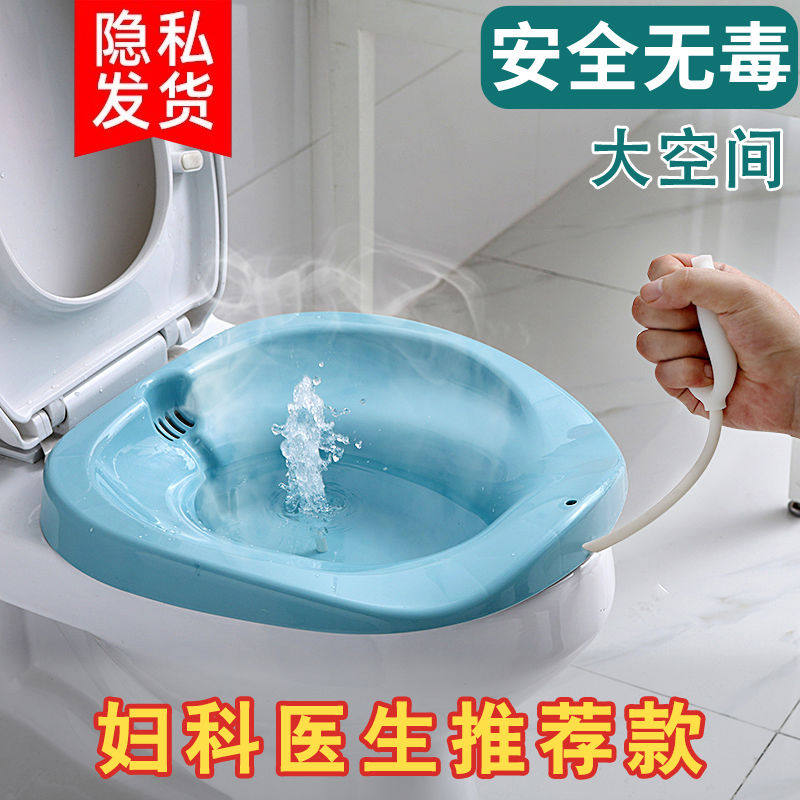 专用免蹲马桶坐浴盆女臀泡药私处熏蒸男痔肛瘘产妇孕妇洗屁股