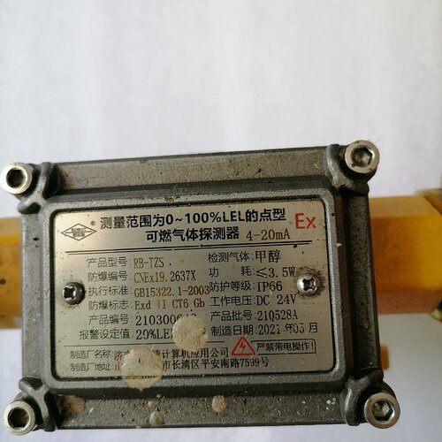 询价-ROBOT气体探测器RBTZS
