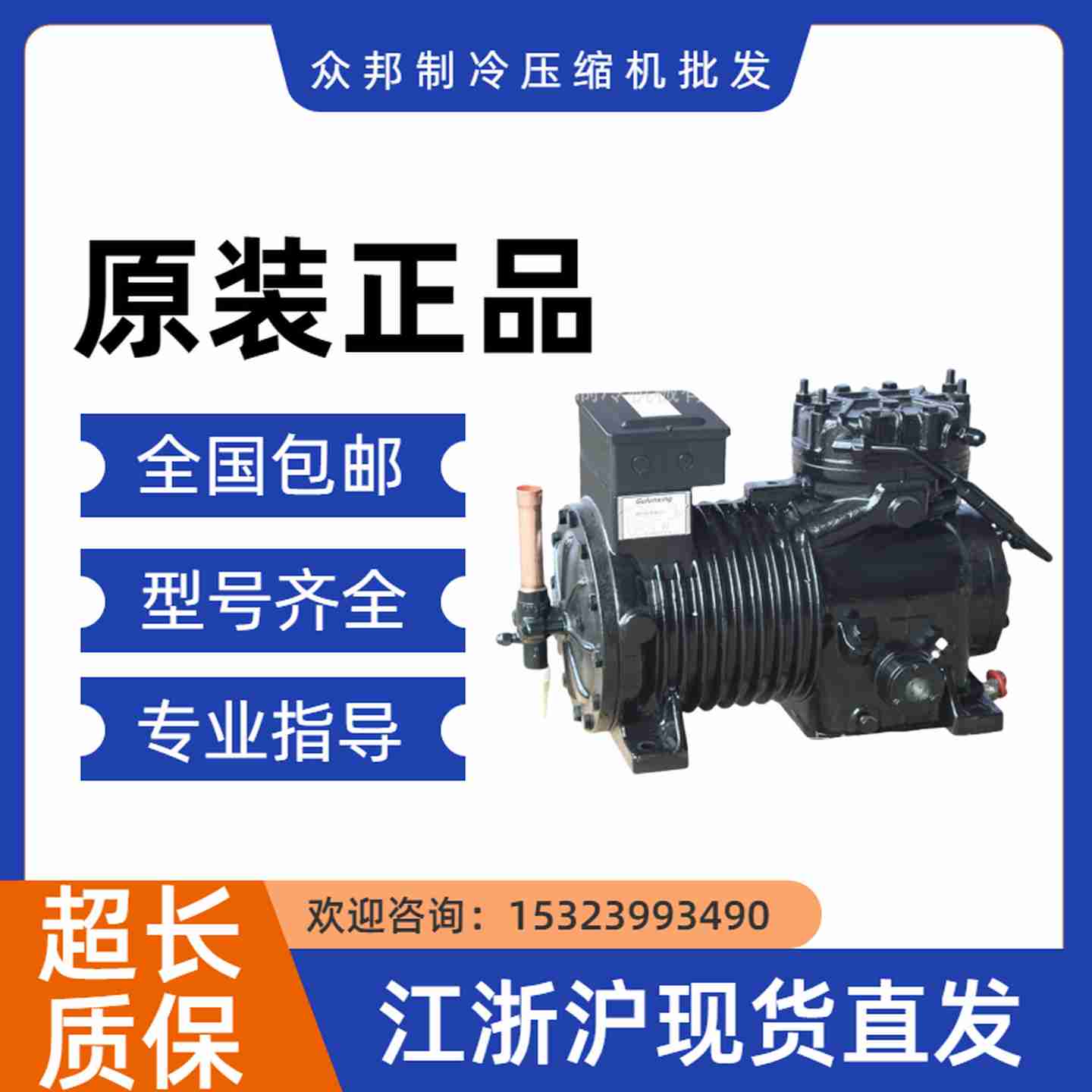 议价-D3DC5-100X-AWM/D3DC5-1Q00X-AWM德国半封闭压缩机10
