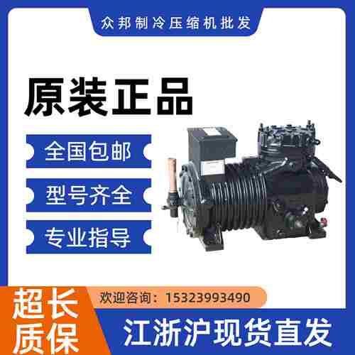 议价-D3DC5-100X-AWM/D3DC5-1Q00X-AWM德国半封闭压缩机10