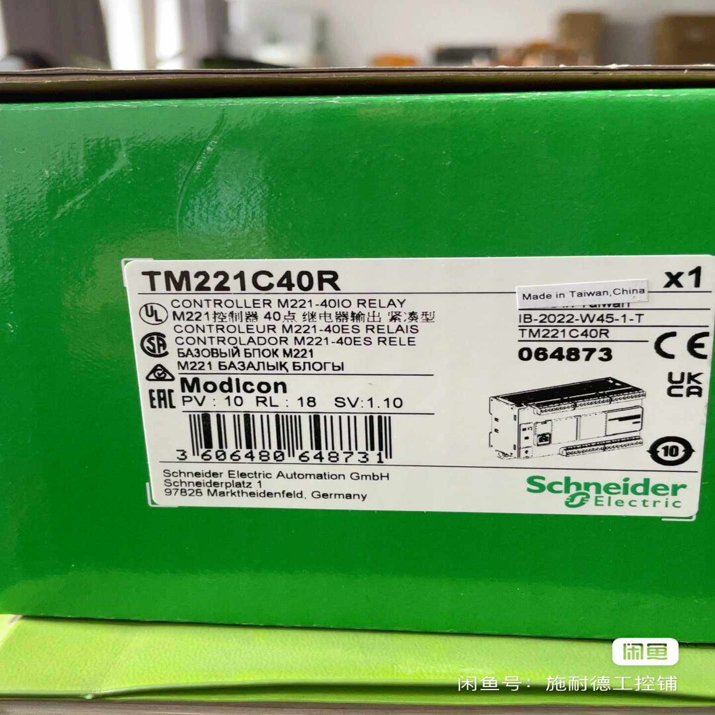 询价施耐德TM221C40R模块，全新原装正品保内的，质保一年，