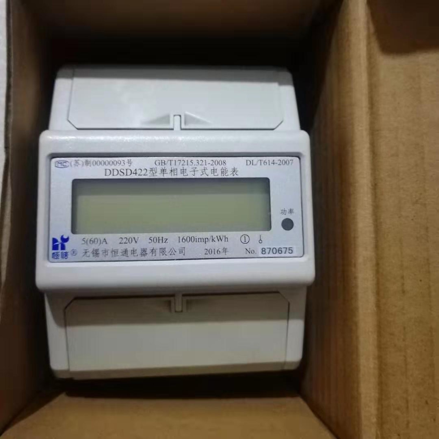 售前询价咨询议价DS电D4单22 相子式D电能表