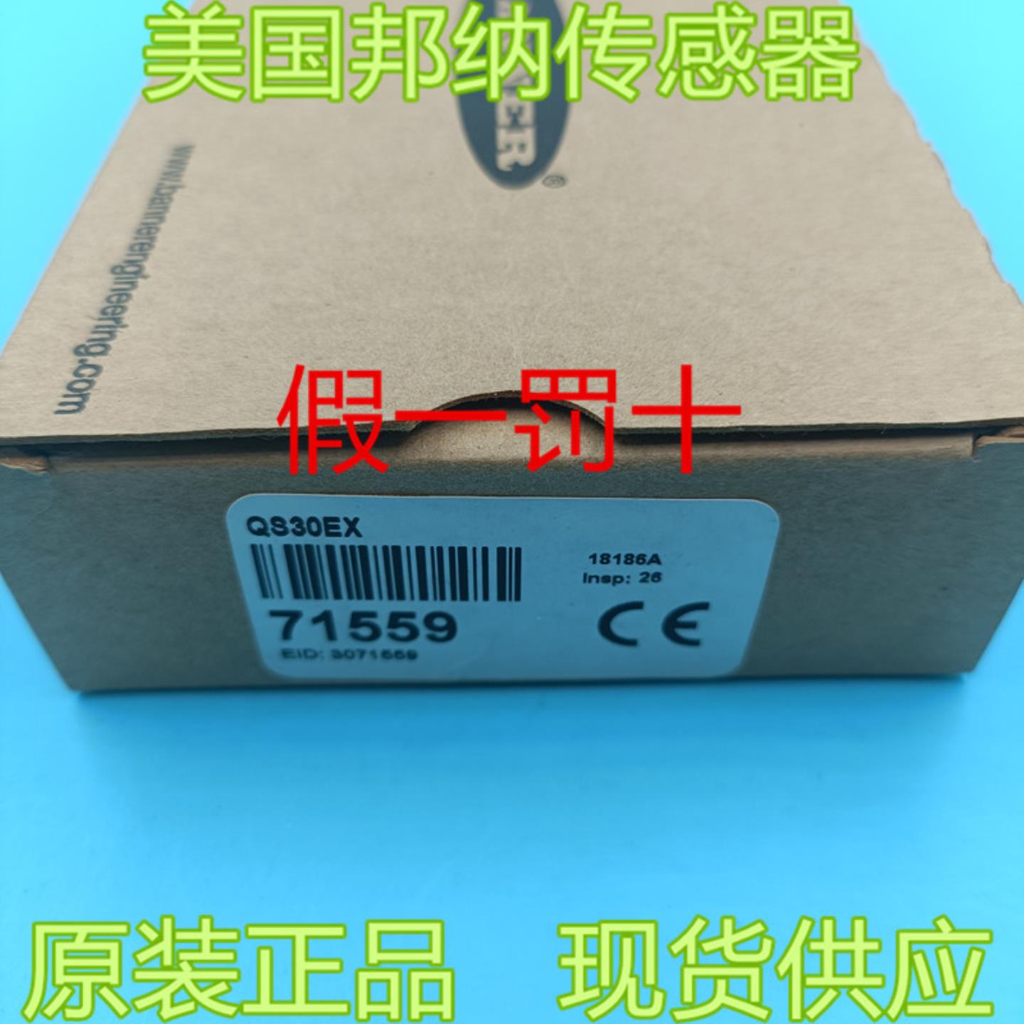 全新原装BANNER邦纳71559对射光电开关发射端QS30EX假一罚十现货