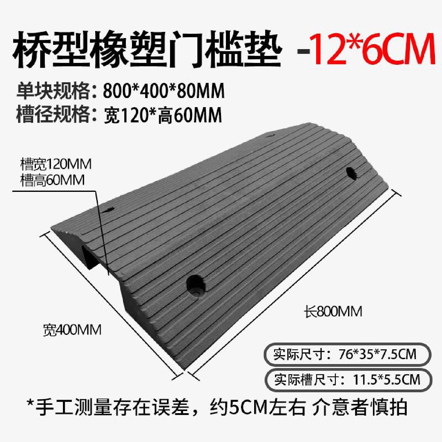 冠峰槽宽12高6cm80*40*8CM橡塑款桥型过线槽门槛垫坎双,五金/工具,减速带减速垄,淘宝优惠券,粉丝福利购,淘宝优惠卷