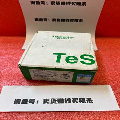 施耐德交流接触器LC1D40AM7C议价~议价