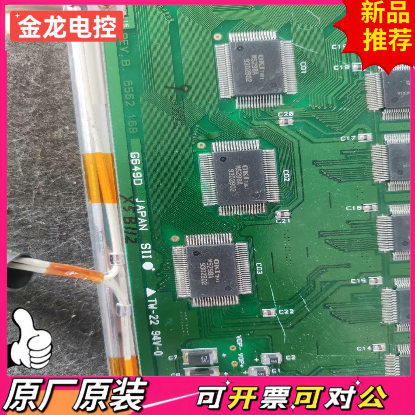 【议价JL】G649D X5B112工业屏幕
