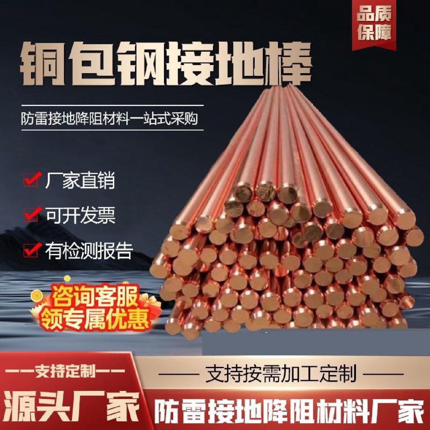 铜包钢接地棒镀铜接地极铜覆钢接地棒接地镀铜圆钢防雷电力接地,机械设备,防雷电设备,淘宝优惠券,粉丝福利购,淘宝优惠卷