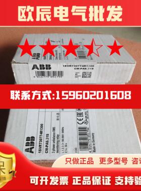 全新ABB继电器 CM-PAS31S  1SVR730774R1300  10102322  现货