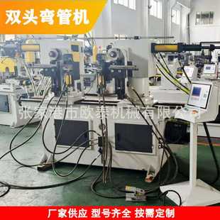 38双头弯管液压全自动U型不锈钢管铜管圆管方管铁管数控折