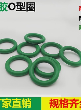 氟胶O型圈绿色耐腐耐温43/44/45/46/47/48/49/50/51/52/53/54*2mm