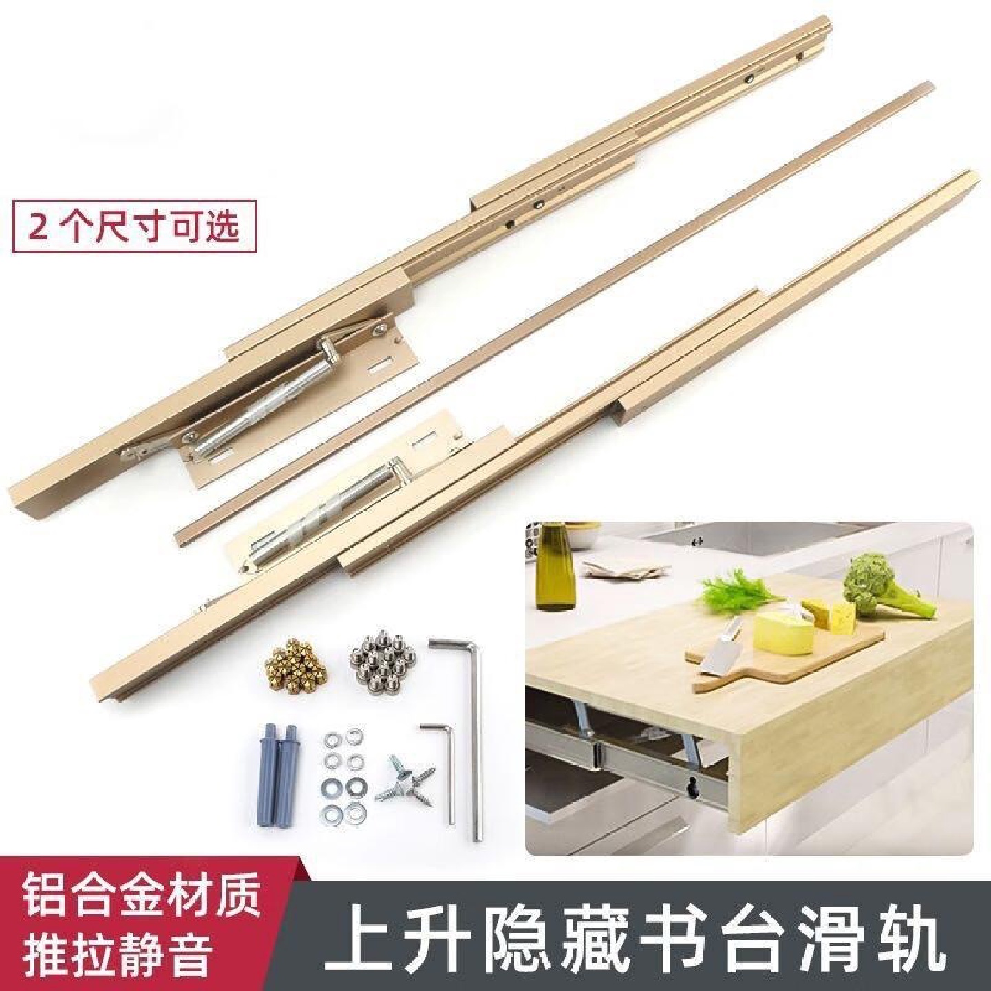 省空间升降伸缩折叠餐桌滑轨隐藏多功能书桌抽拉收缩导轨五金配件