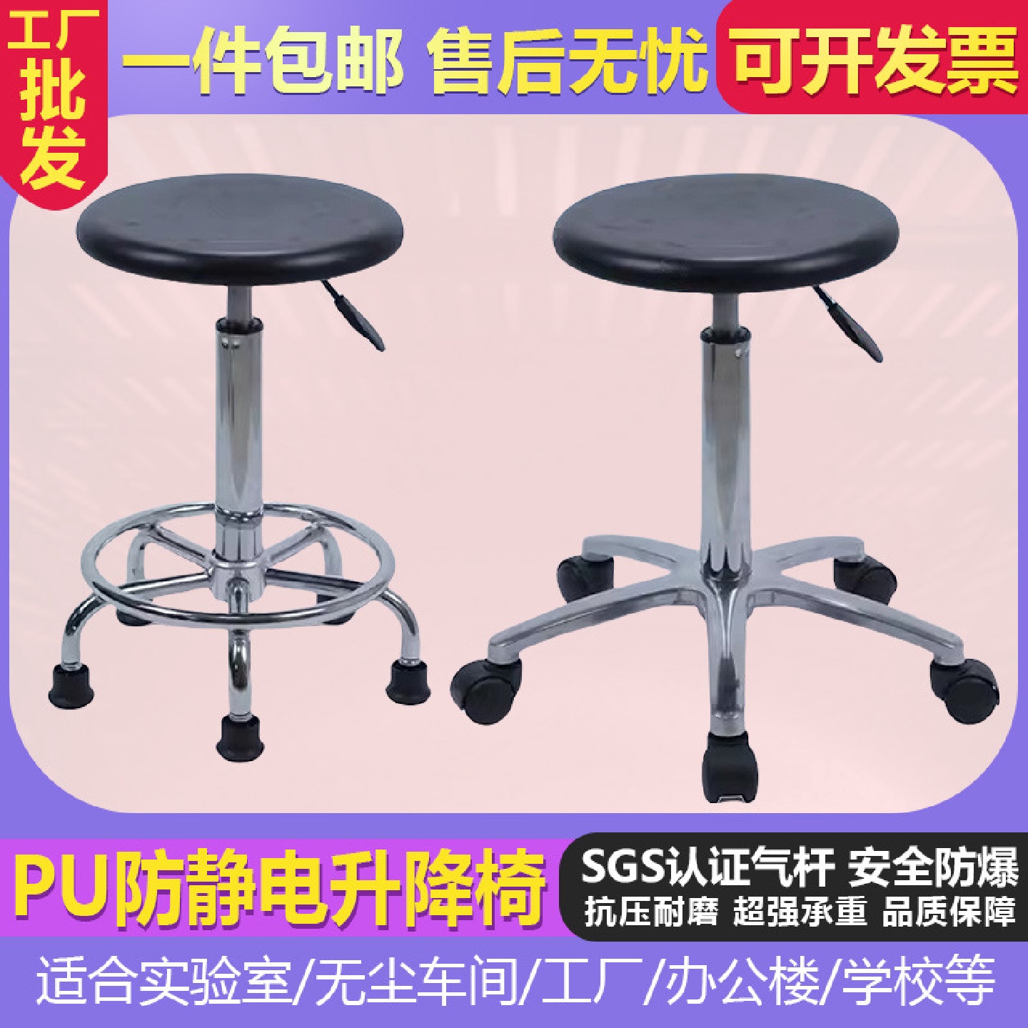 防静电凳子旋转圆凳学校PU实验室凳子车间流水线凳工厂升降酒吧椅