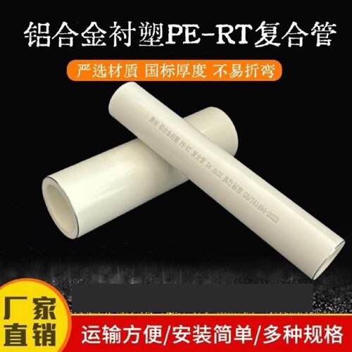太阳能热水管1216上下水管16204分可弯曲婚庆花艺塑造型铝塑管