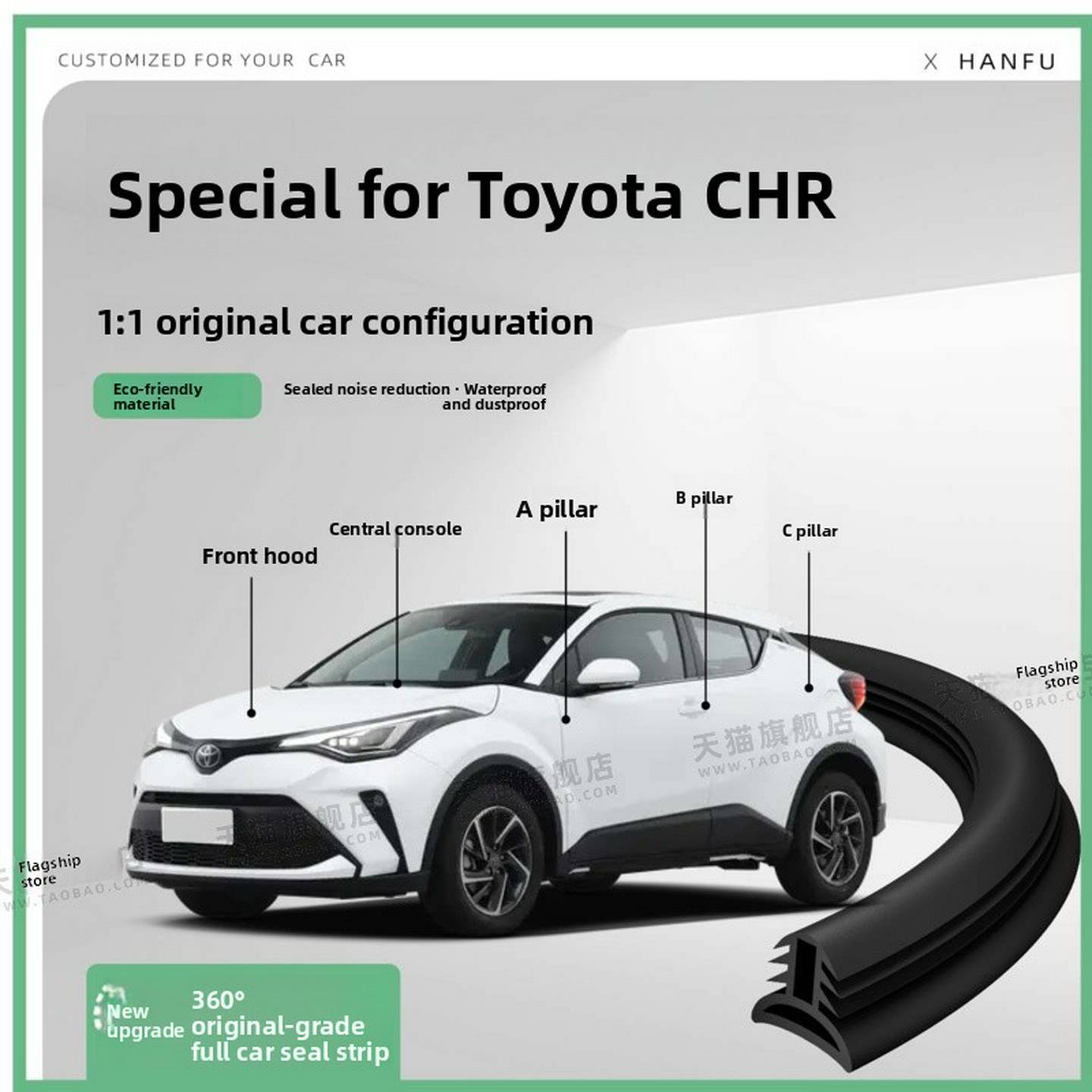 适用于丰田Chr轿车b柱密封条c柱中控隔音发动机罩防撞条用品装饰