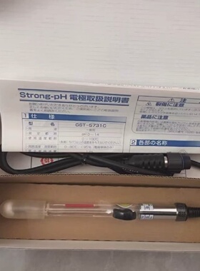 议价TOA-DKK东亚电波PH电极 GST-5731C