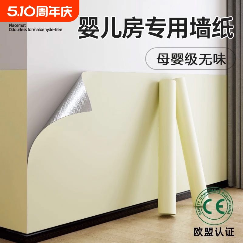 墙纸自粘防水防潮出租房宿舍家用壁纸墙面遮丑防霉墙贴墙壁贴纸