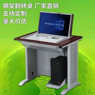 钢制翻转桌学校机房桌学生智慧教室实验桌大型培训机构桌椅电脑桌