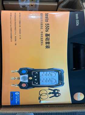 询价德国德图TESTO电子冷媒压力表550S货号：05645