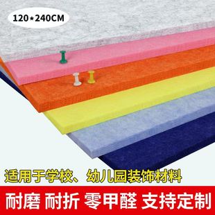 可订制尺寸毛毡墙 软木公告栏装饰 幼儿园作品展示板 彩色毛毡墙