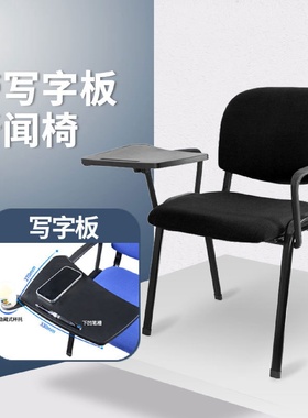 布艺培训椅子带写字板带扶手桌椅一体会议椅学生培训椅四脚新闻椅
