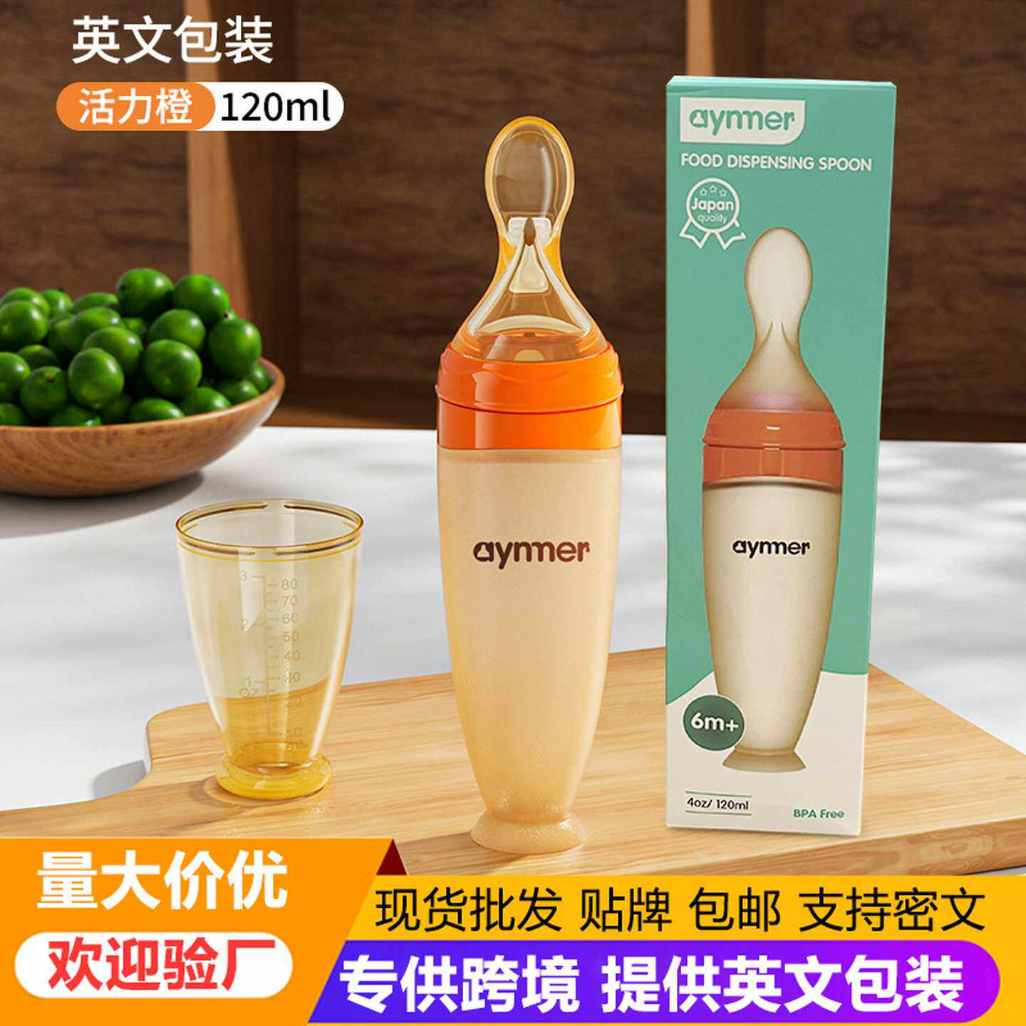 硅胶辅食勺挤压式米糊瓶宝宝辅食工具防漏设计食品级易清洗