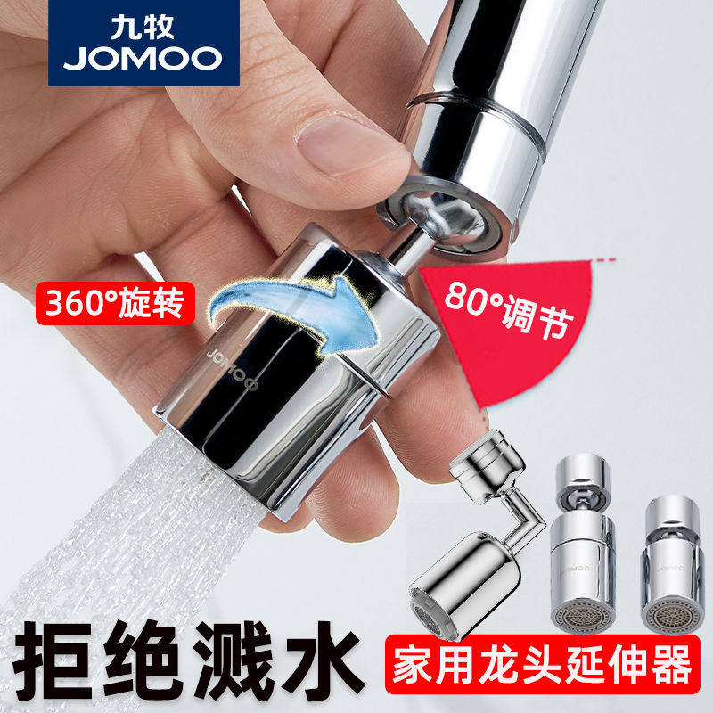 万向水龙头水嘴可旋转多功能龙头防溅头起泡器新型延伸器伴侣