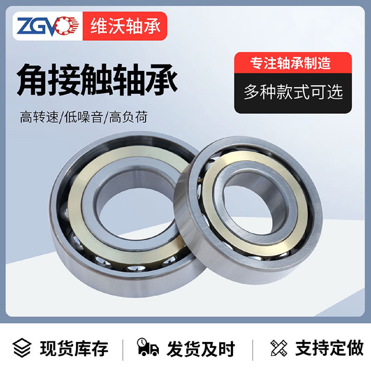 单列角接触球轴承7028ACM7030ACM7032ACM7034ACM7036ACM配对