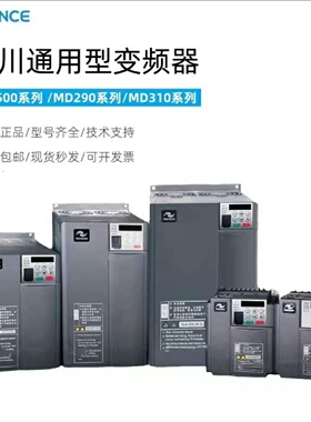 询价-MD500MD290MD310T0.4B0.75B1