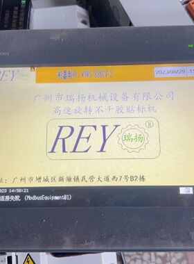 10寸触摸屏施耐德HMlGXU5512原装正品无拆无修议价